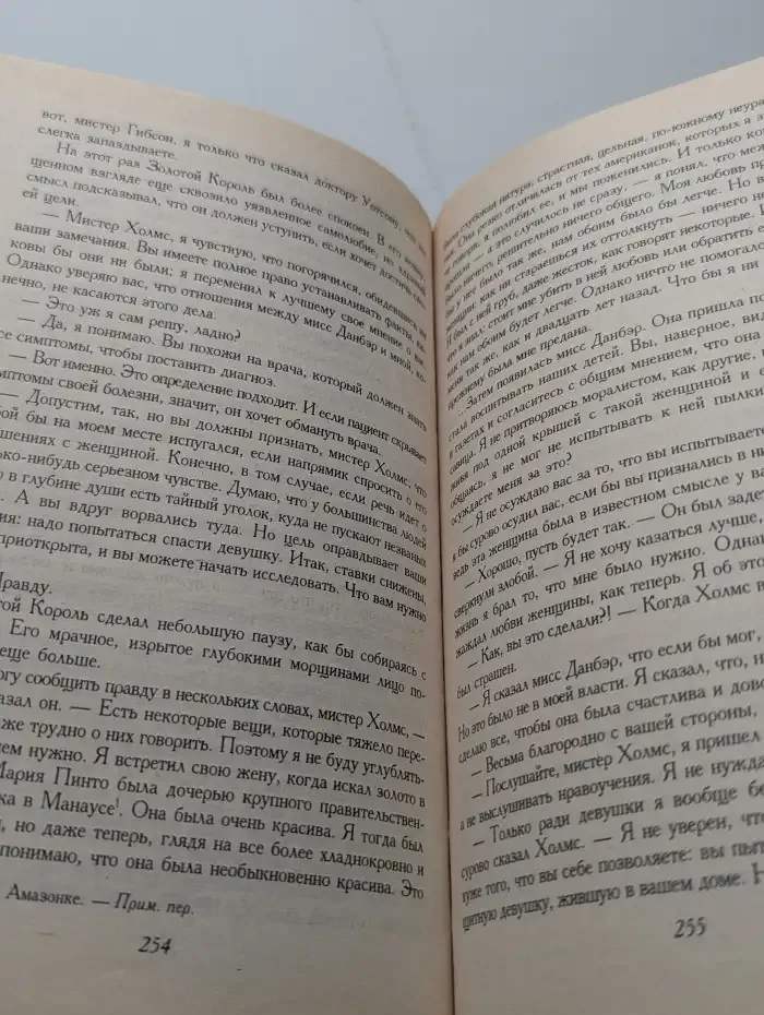 Новейшие приключения Шерлока Холмса