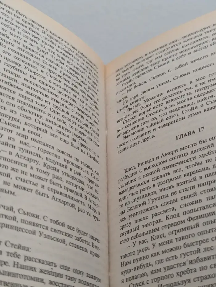 Изгнанники в Плиоцен. Многоцветная Земля