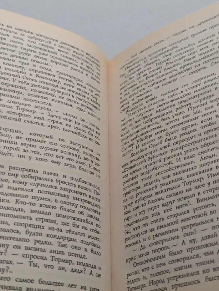 Волкодав. Право на поединок