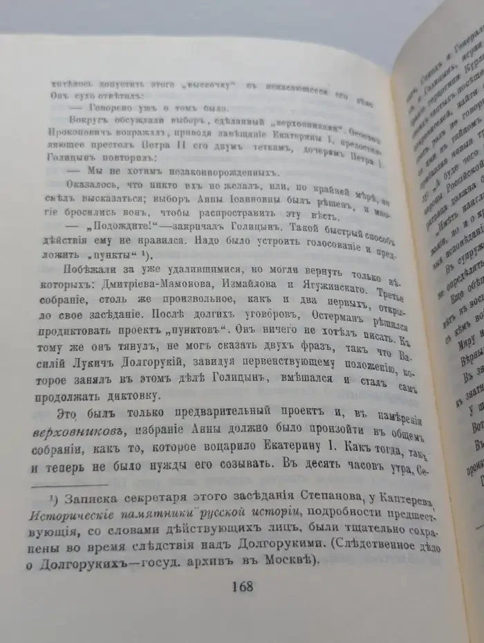 Царство женщин