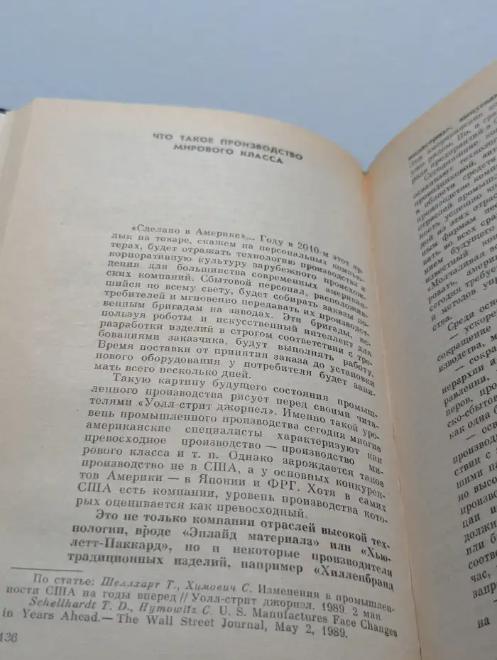 Как добиться успеха. Практические советы деловым людям