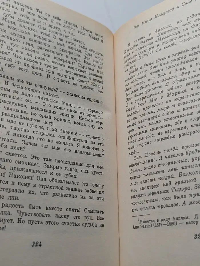 Ключи счастья. В 2 томах. Том 2