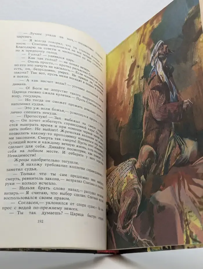 Третий глаз Шивы