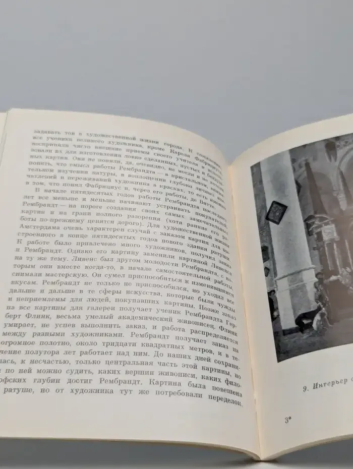 Эмануэль де Витте