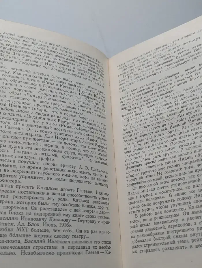Пути и перепутья. Портреты