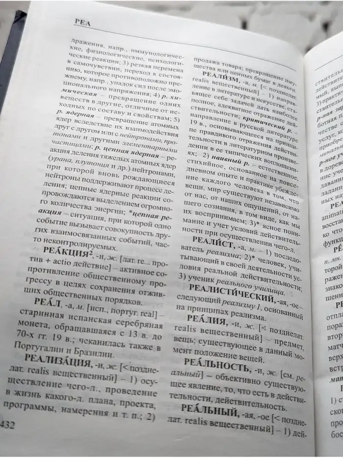 Краткий словарь иностранных слов
