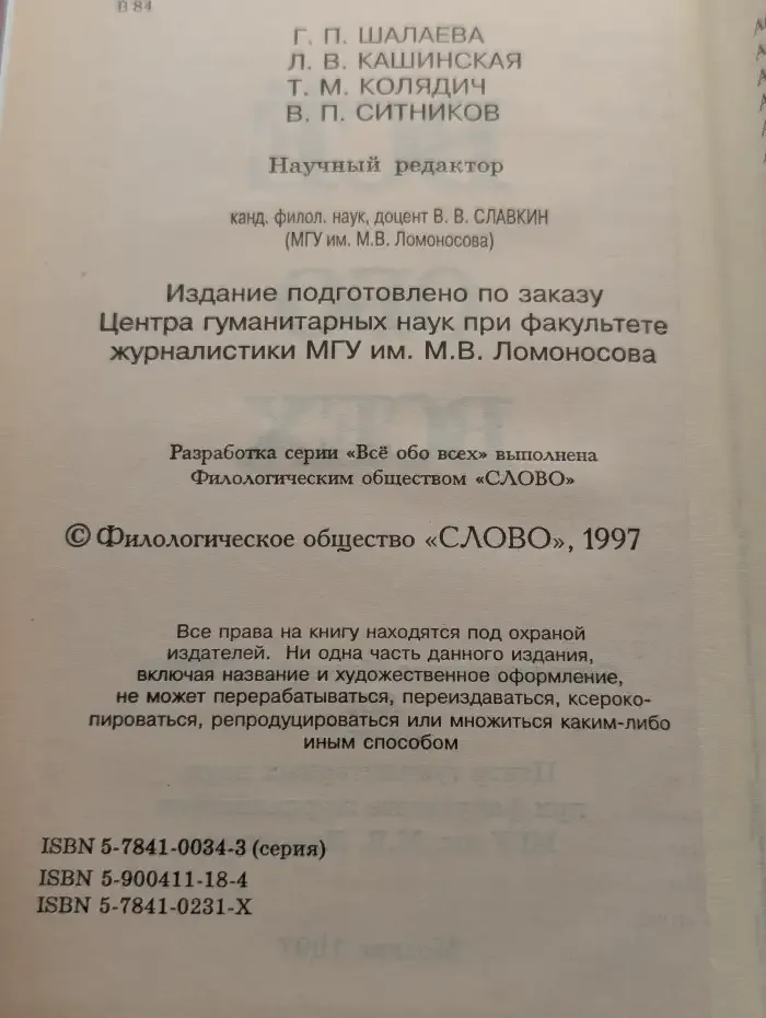 Все обо всех. Том 3