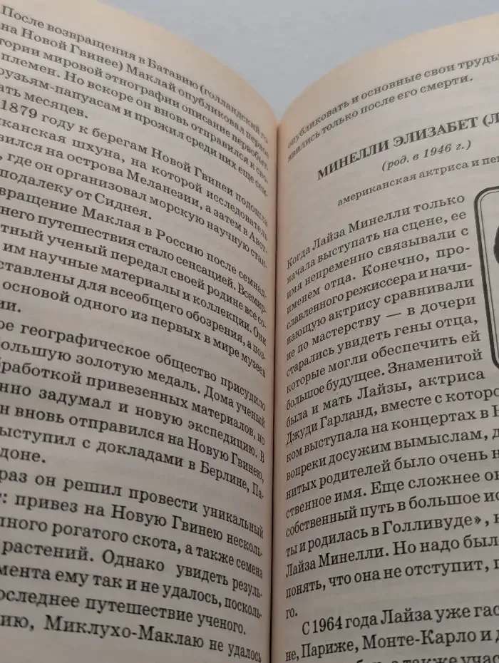 Все обо всех. Том 3