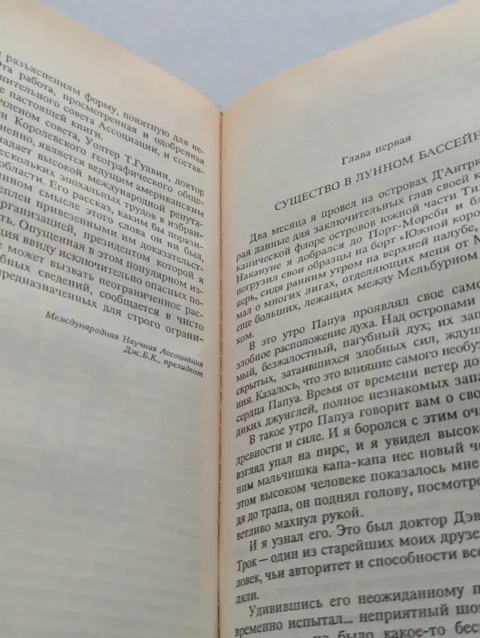 Обитатели миража