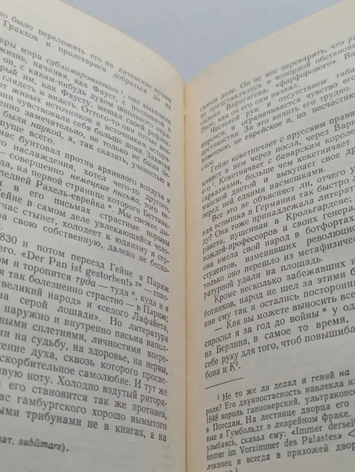 А. И. Герцен. Сочинения. Том шестой. Былое и думы. Части 6-8