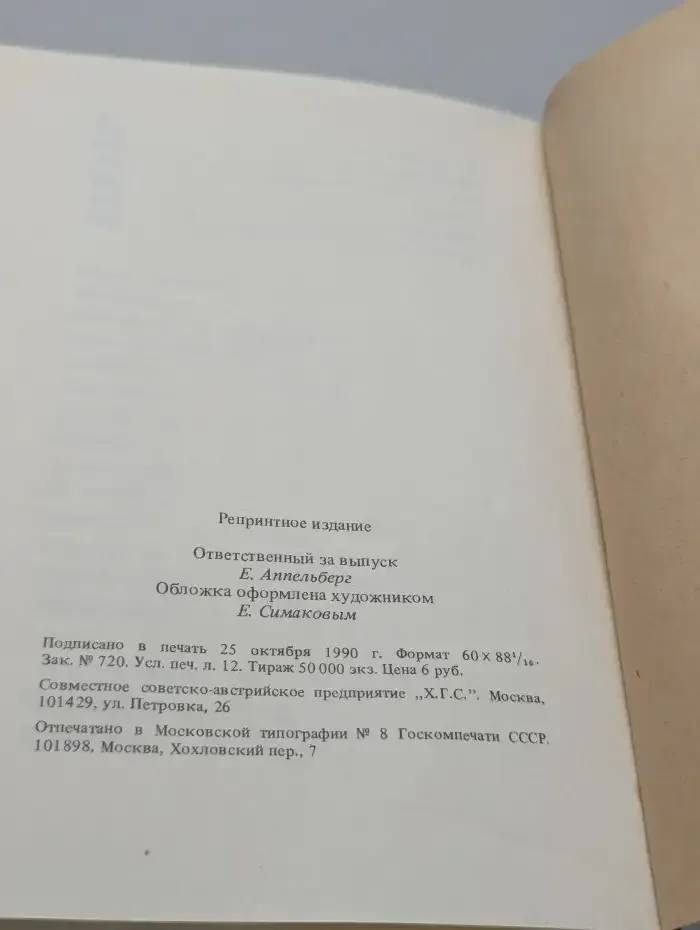 Исторические анекдоты из жизни русских замечательных людей