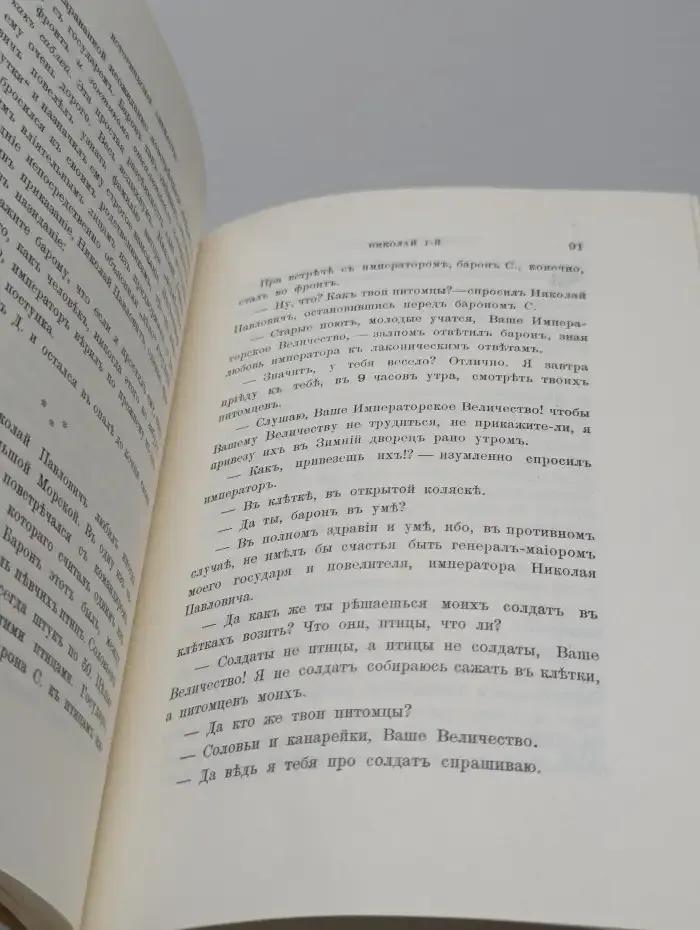 Исторические анекдоты из жизни русских замечательных людей