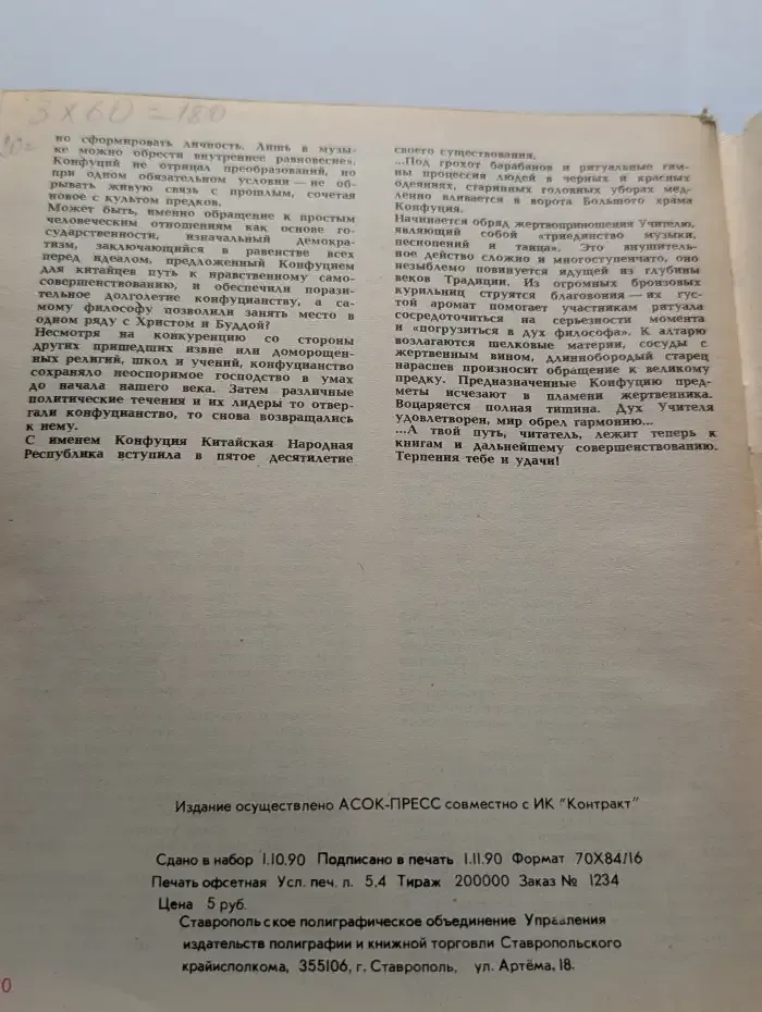 Вечная гармония