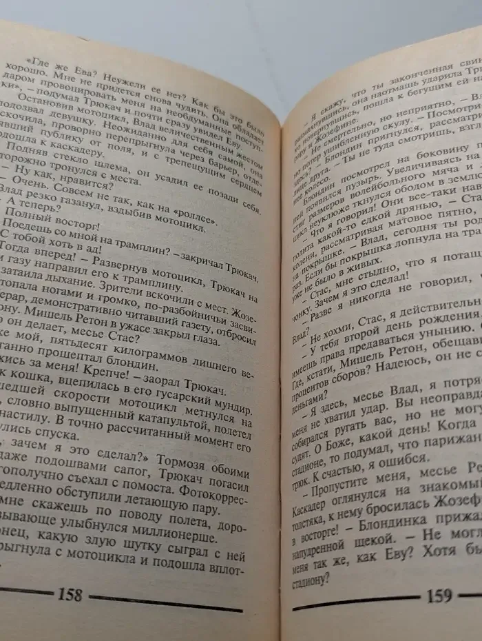 Людоеды в Париже