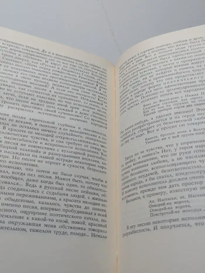 Путь к искусству