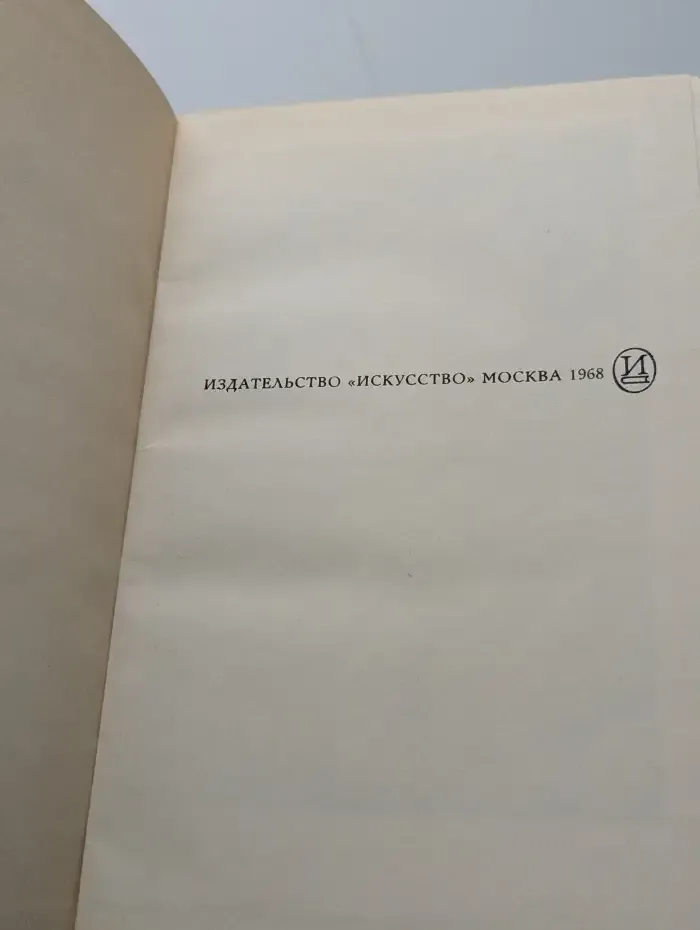 Путь к искусству