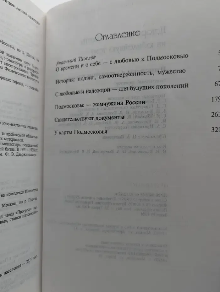 Исторические сюжеты на юбилейную тему