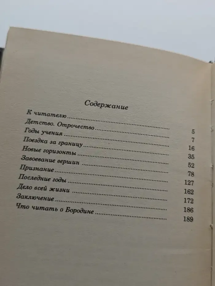 Александр Порфирьевич Бородин