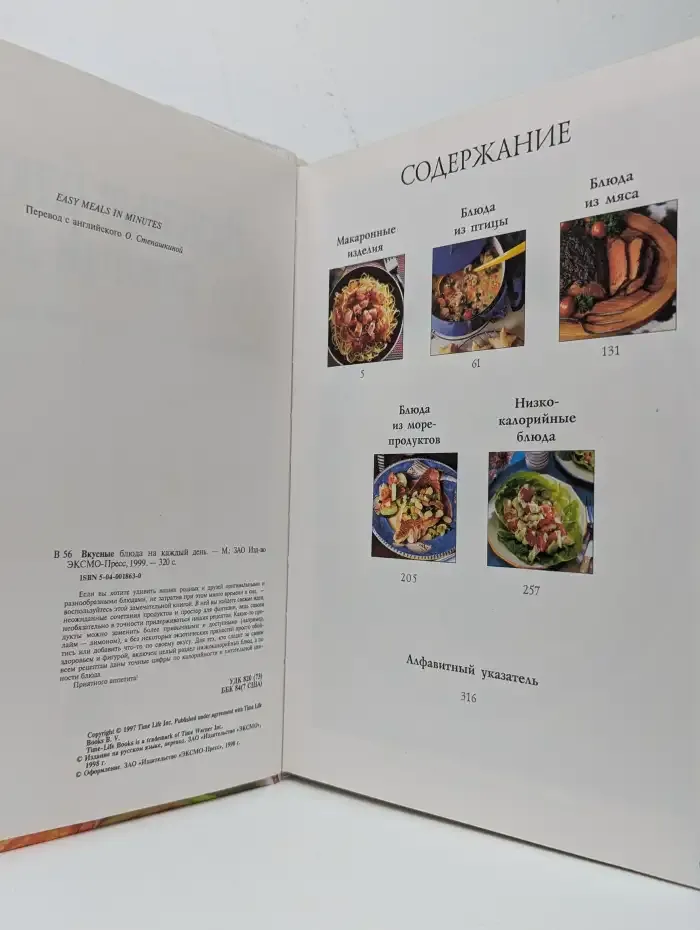 Вкусные блюда на каждый день