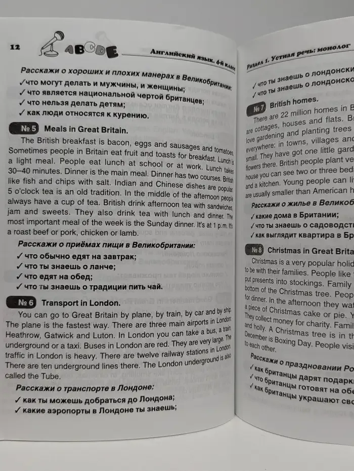 Английский язык. 4 класс. Итоговая аттестация. 20 тренировочных вариантов, устная речь