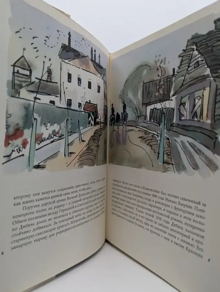Необыкновенное лето