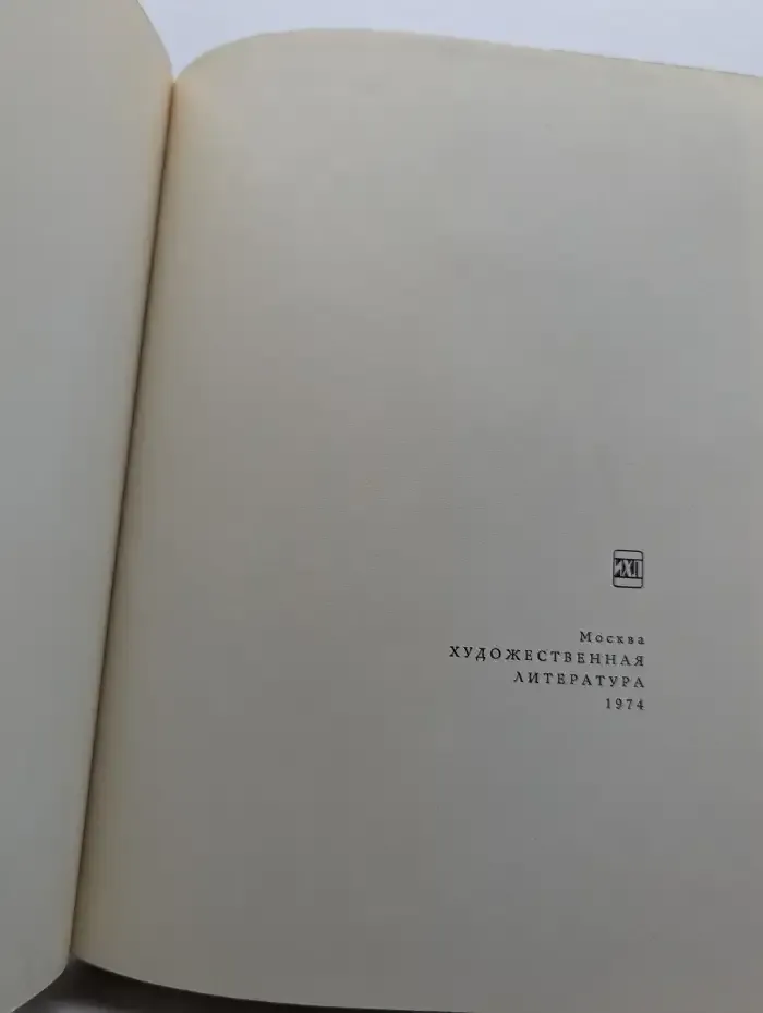 Необыкновенное лето