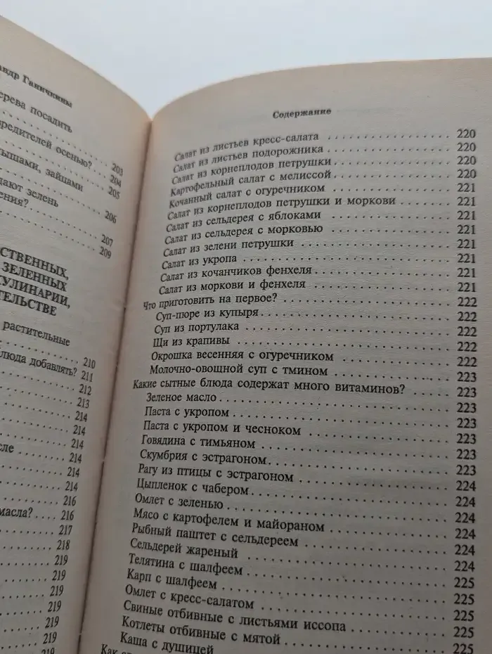Цветоводам: 300 самых важных вопросов, 300 самых полных ответов