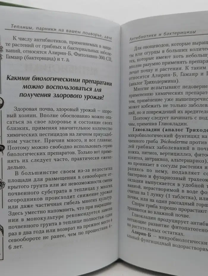 Теплицы, парники на вашем подворье, даче