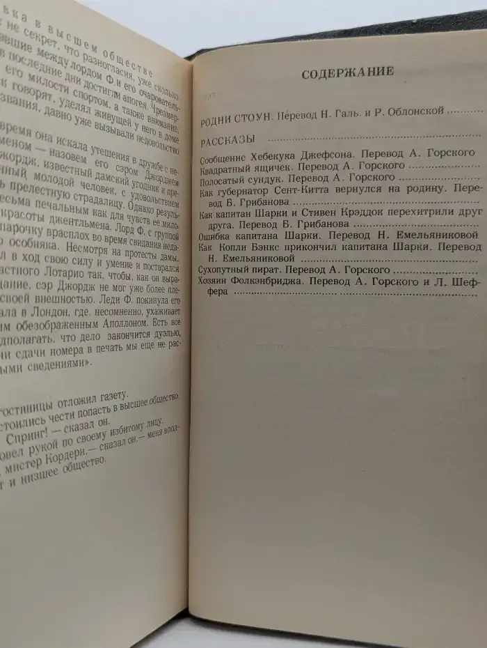 Конан Дойль Артур. Собрание сочинений в восьми томах. Том 6