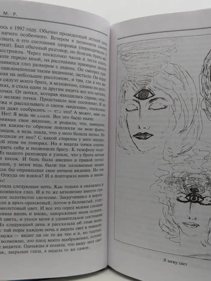 Голоса Вселенной