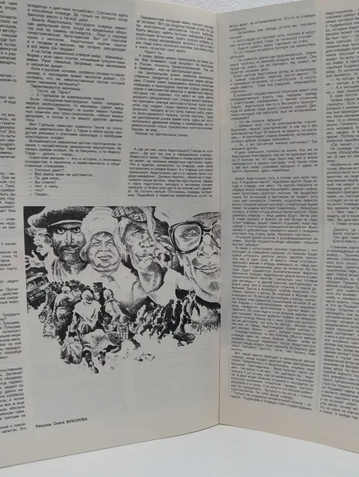 Огонёк. Выпуск № 35/1990