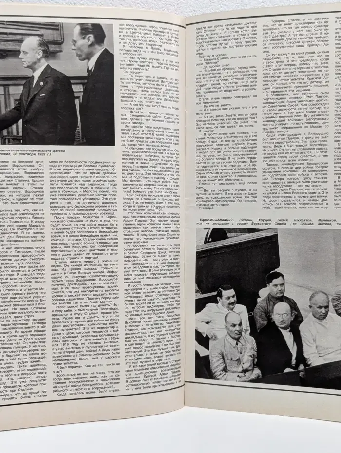 Журнал Огонёк. Выпуск №30. Июль 1989