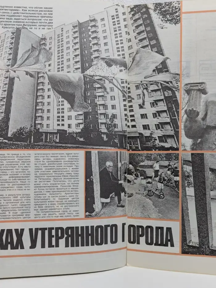 Журнал Огонёк, Выпуск № 33 (3186)