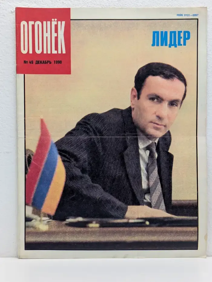 Огонёк