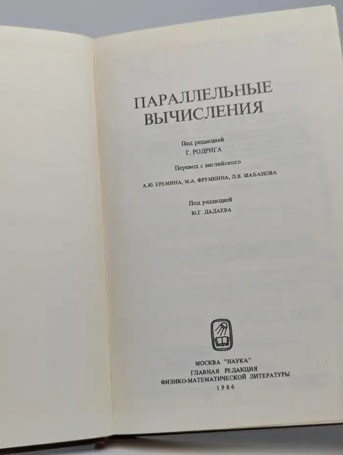 Параллельные вычисления