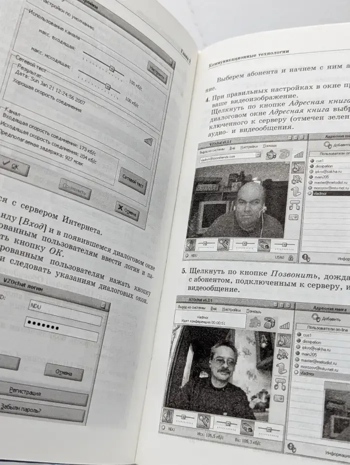Информатика и ИКТ. Базовый уровень. Учебник для 10 класса