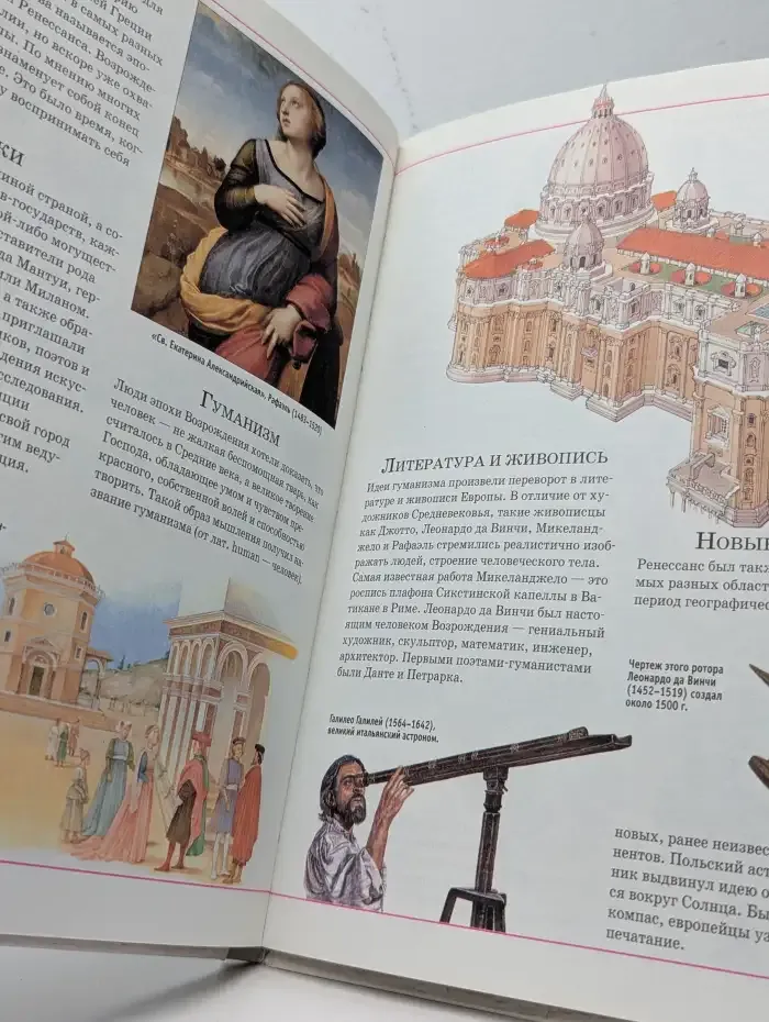 История
