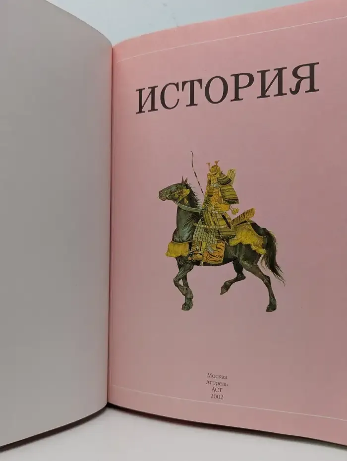 История