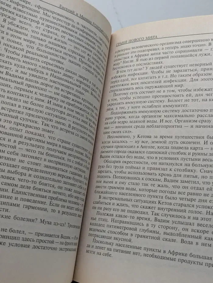 Грани нового мира