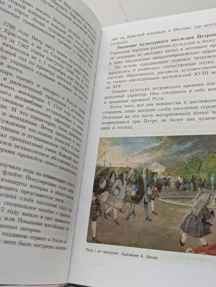 История России. Конец XVI-XVIII век. 7 класс