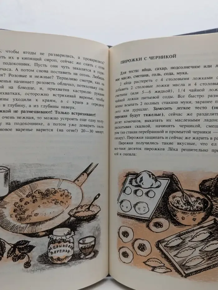 Академия домашних волшебников