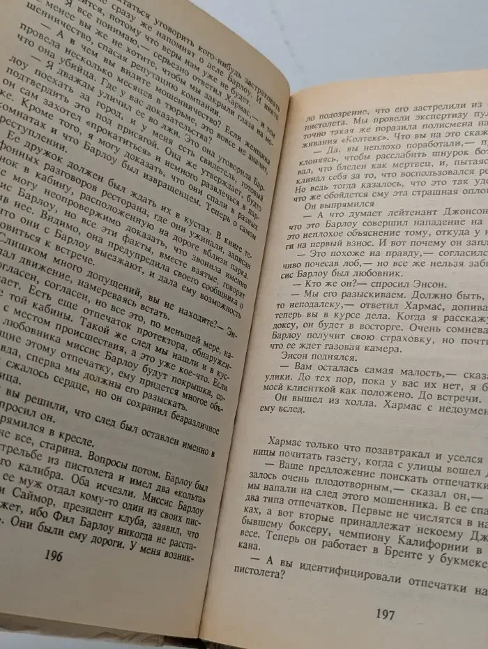 Д. Чейз. Том 4. Итак, моя прелесть. Сувенир из клуба мушкетеров. К чему эти сказки