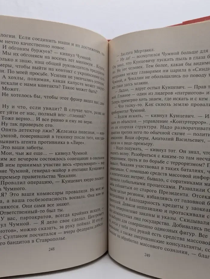 Мертвяк