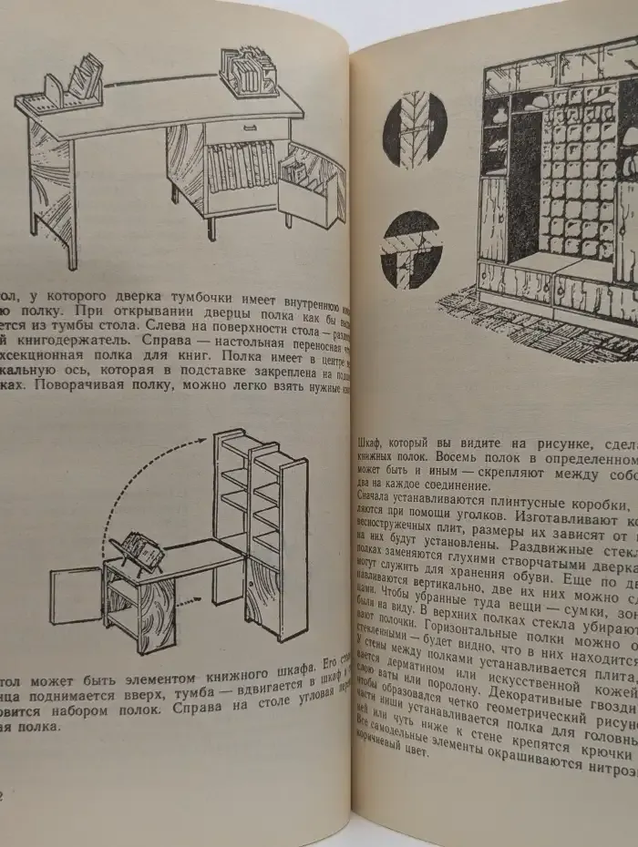 Советы домашнему мастеру