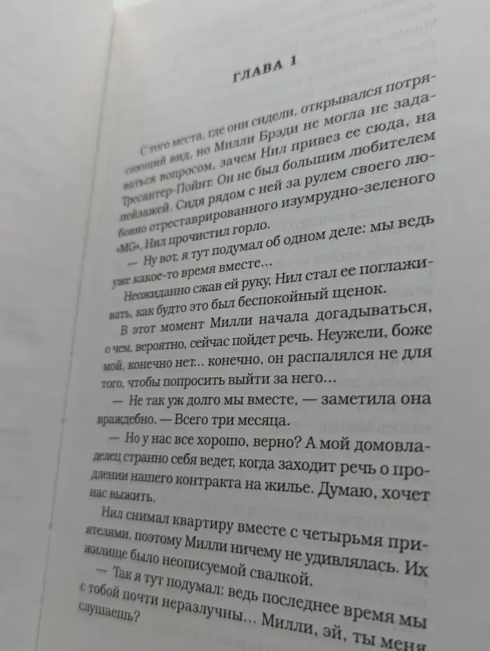 Милли Брэди меняет профессию