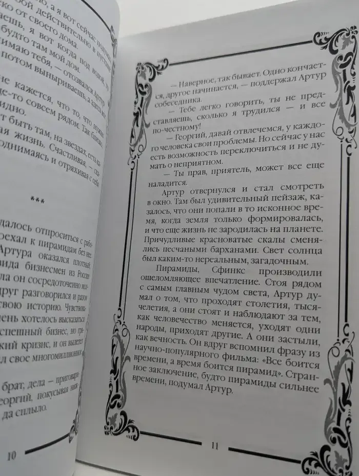 Аватар. Время больших перемен