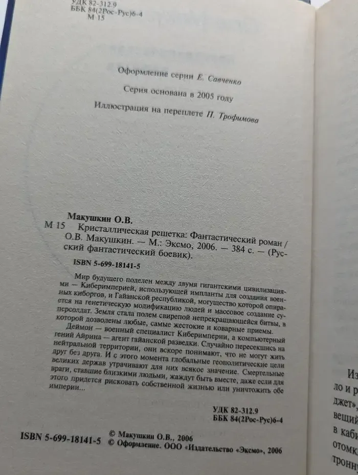 Кристаллическая решетка