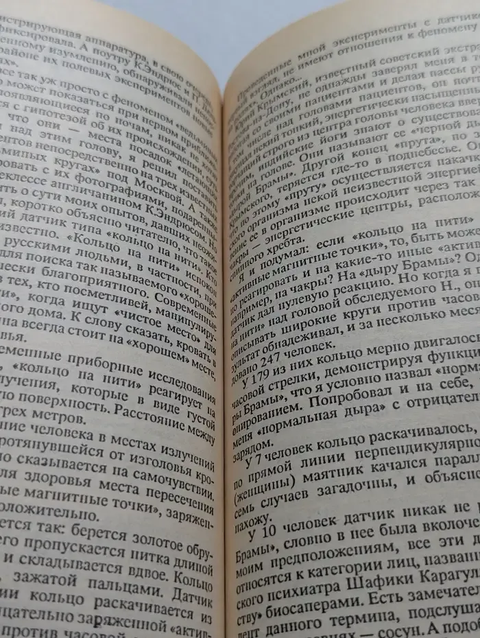 Вести с того света