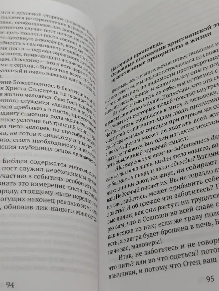 Пасхальная весть