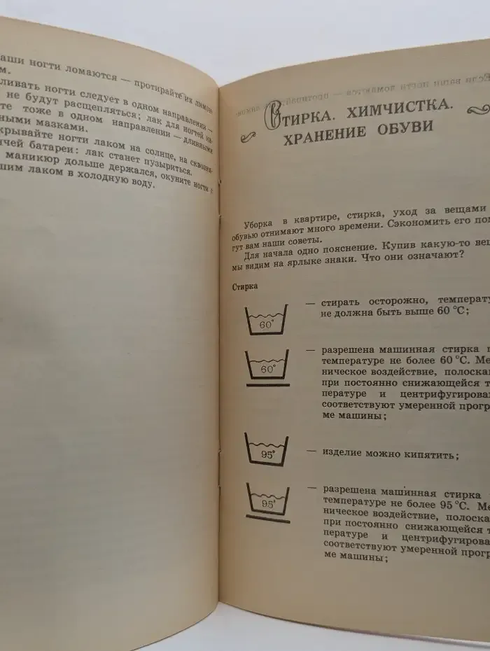 Секреты хозяйки
